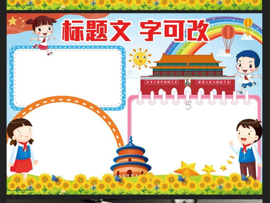 暴走小飞机